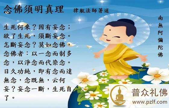 临终十念称名，即得往生