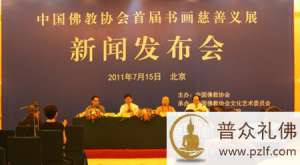 传印长老：号召全国佛教界关注