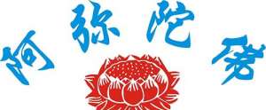 佛说扫地的五种功德