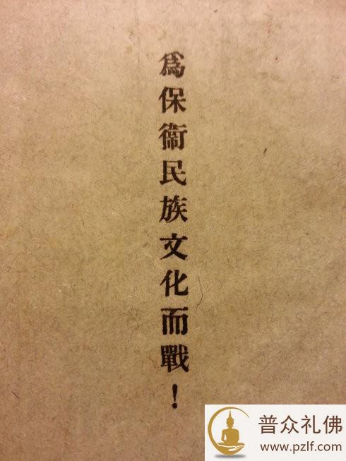 《禅海蠡测》的故事
