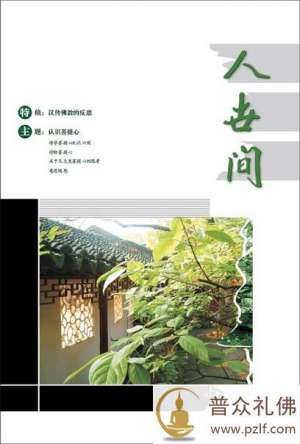 《人世间》杂志结缘启事！